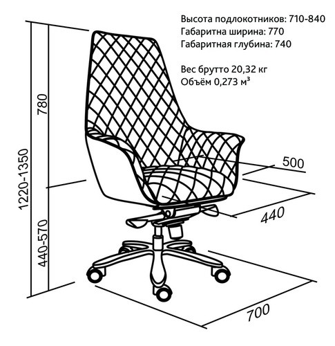 Чертеж офисного кресла