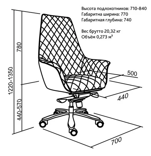 Кресло офисное чертеж