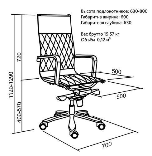 Окоф кресло офисное. Кресло для руководителя в офис Style ex (c2w). Схема кресла руководителя. Офисный компьютерный стул директора схема. Кресло для персонала, ткань/сетка, габарит: 600х490х570(1130) мм..