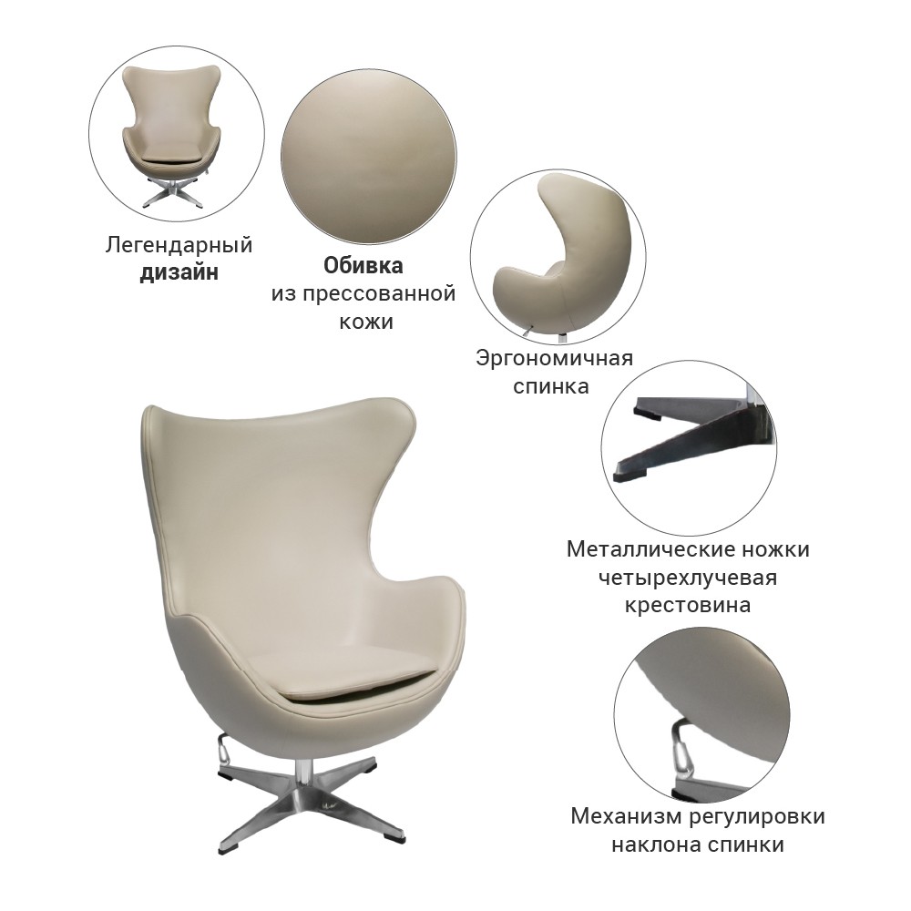 Bradex кресло egg chair латте