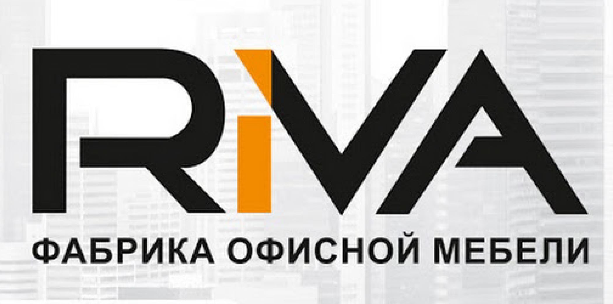 Рива