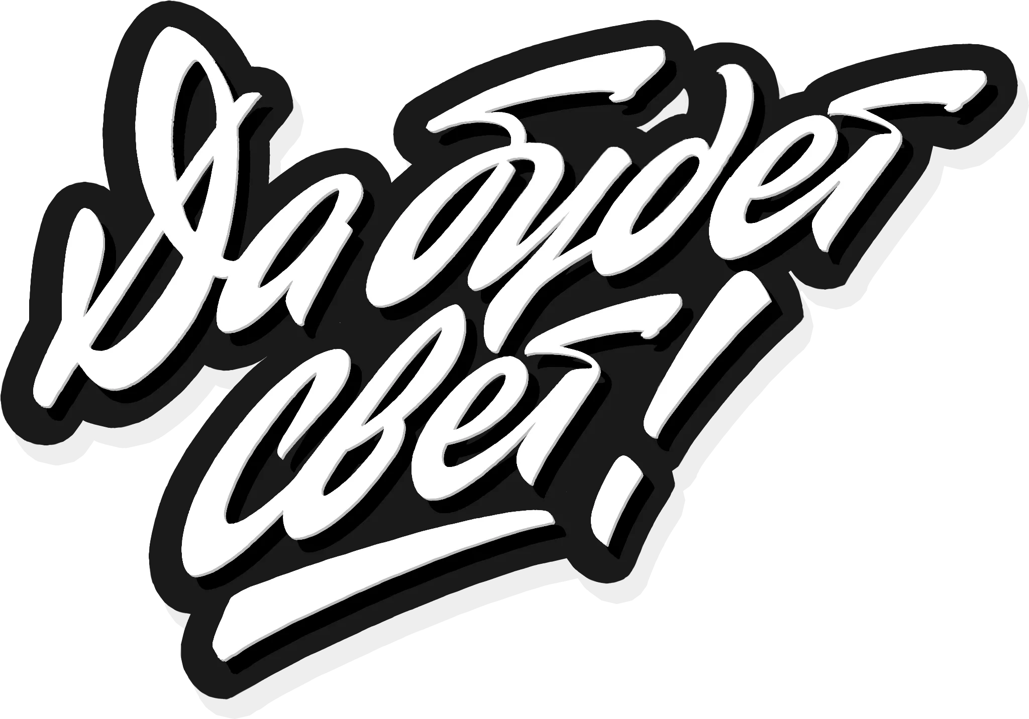 Да Будет Свет