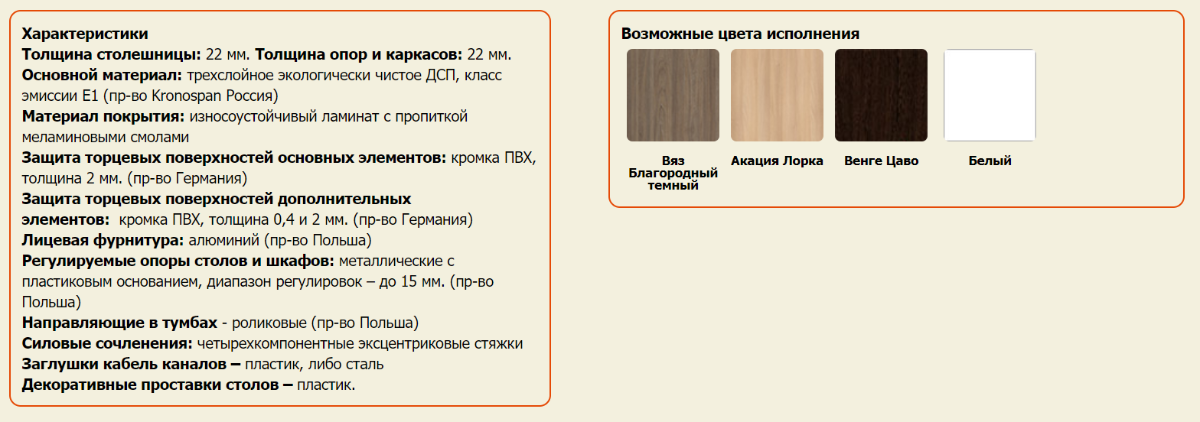 Акация лорка цвет мебели