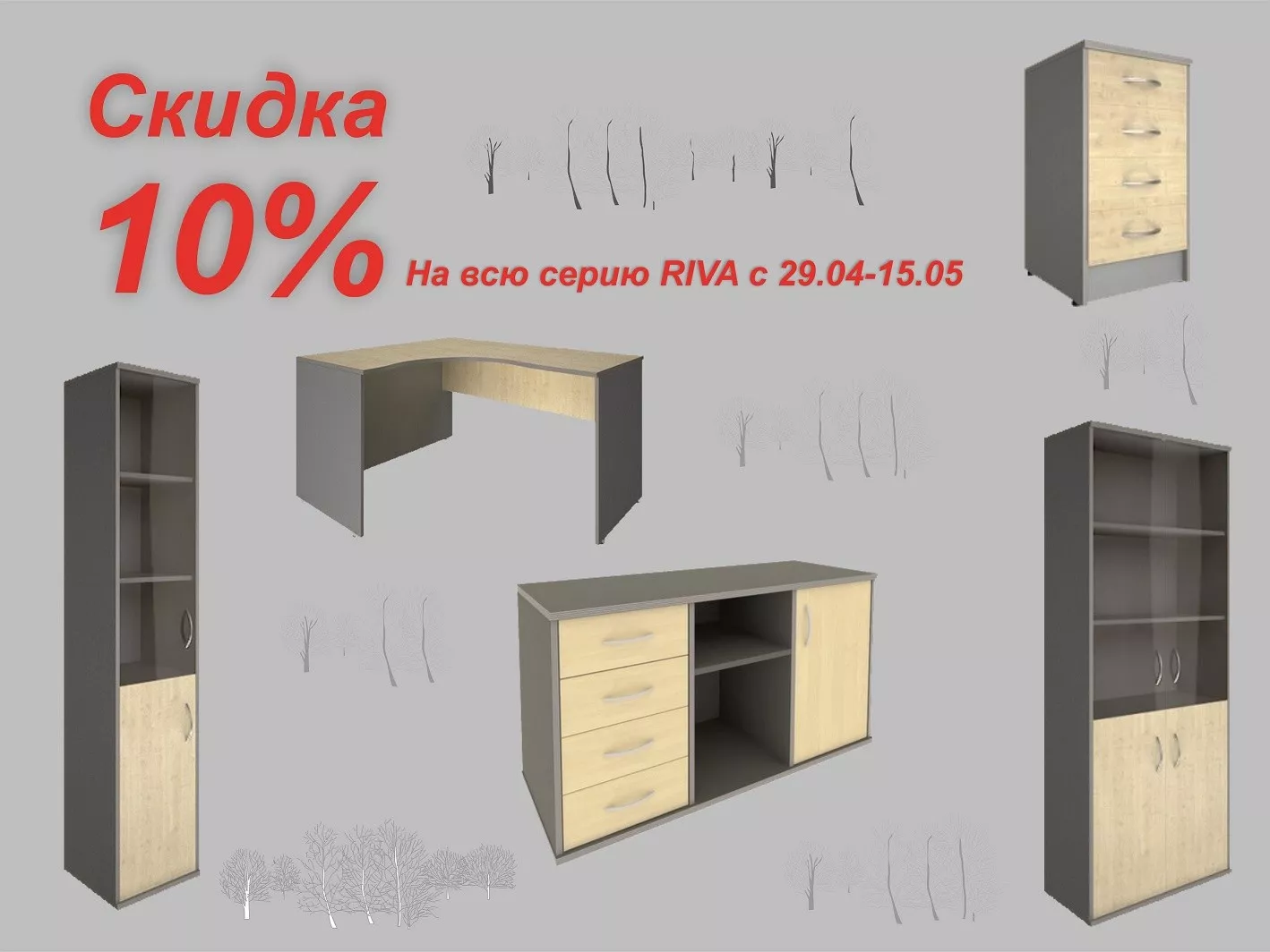 Мебель Рива со скидкой