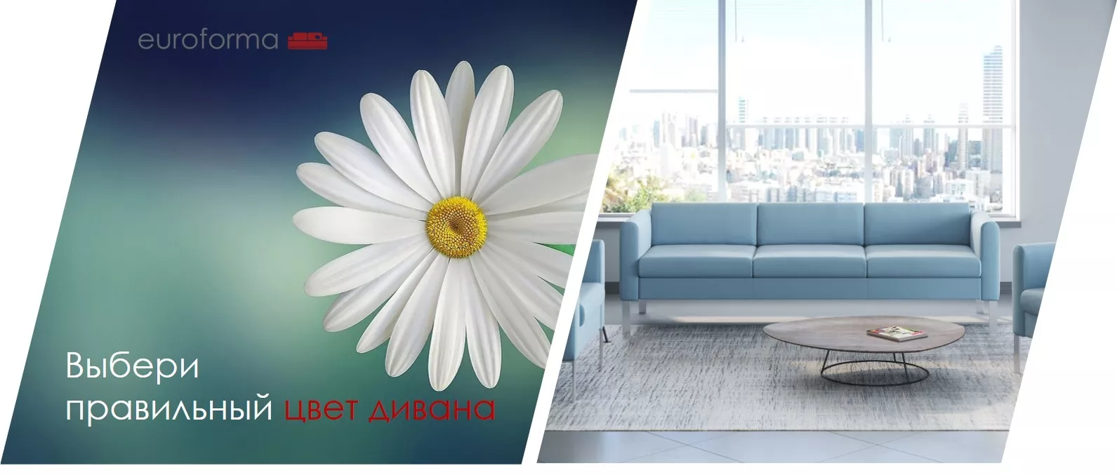 Диваны по акции в мае